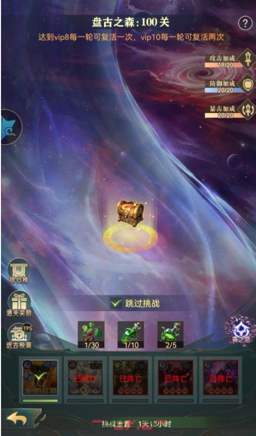 《山海经异兽录》盘古之森攻略-第2张-手游攻略-GASK