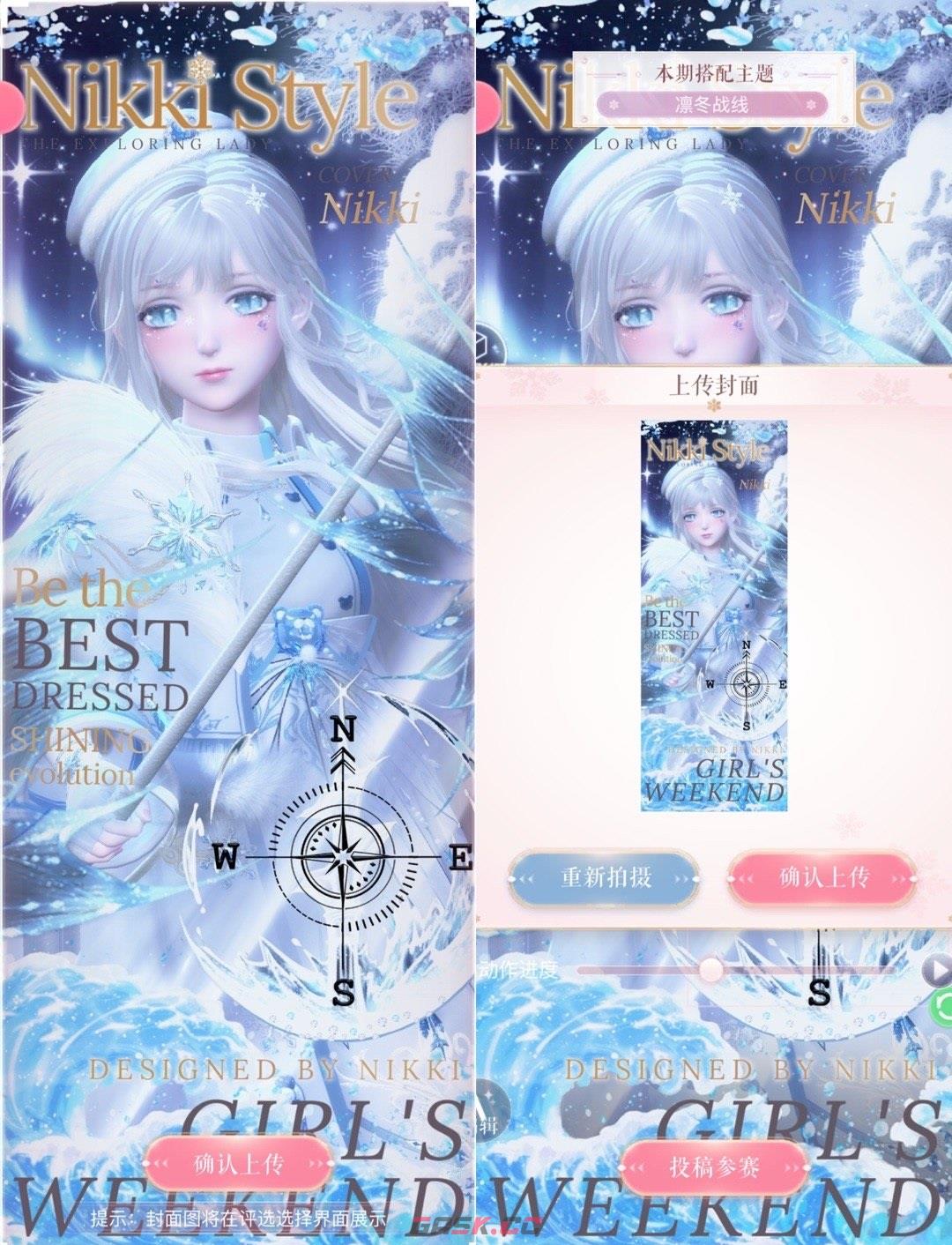 《闪耀暖暖》凛冬战线高分搭配攻略-第4张-手游攻略-GASK