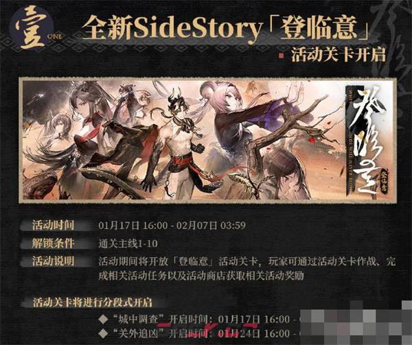 《明日方舟》登临意城调查关卡攻略-第2张-手游攻略-GASK