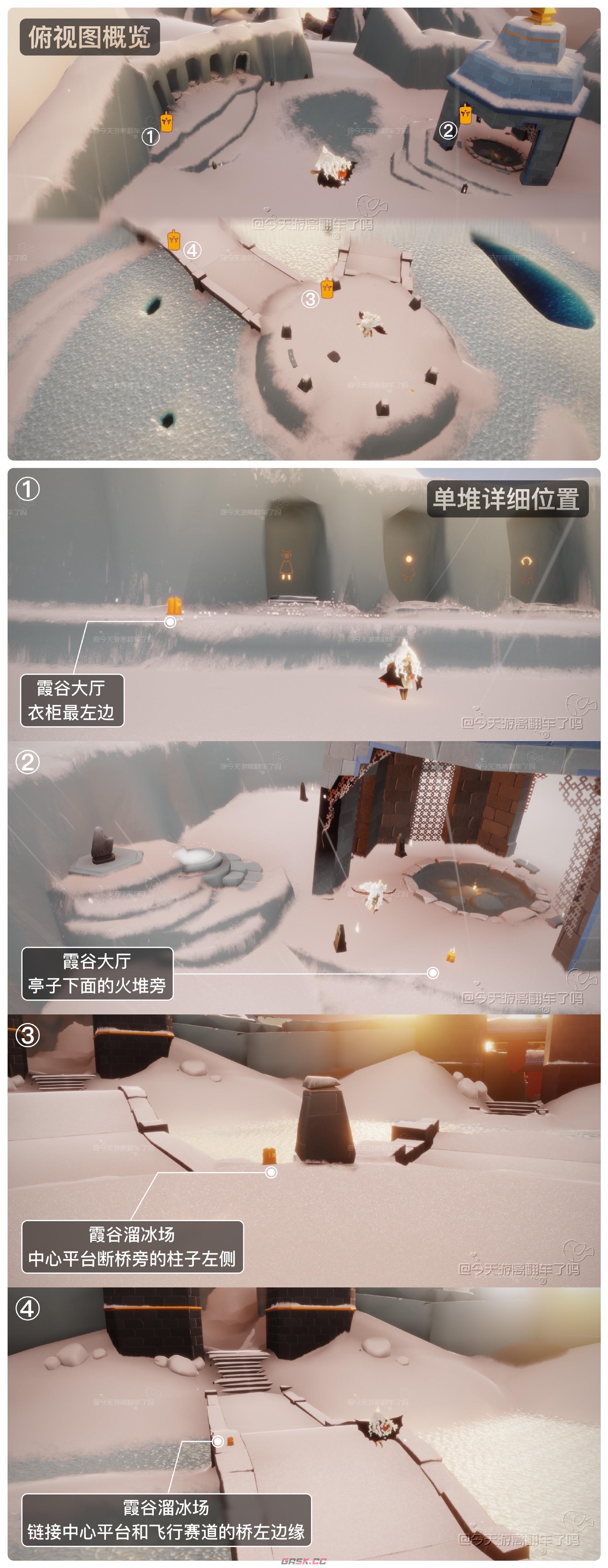《光遇》1月10日季节蜡烛位置一览2023-第2张-手游攻略-GASK