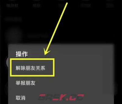 《贴贴》解除好友关系对方知道吗-第4张-手游攻略-GASK