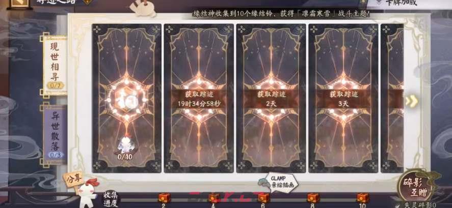 《阴阳师》食灵碎影获取攻略-第3张-手游攻略-GASK