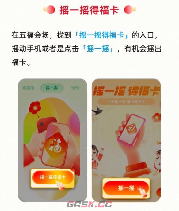 2023年《支付宝》集五福攻略大全-第7张-手游攻略-GASK