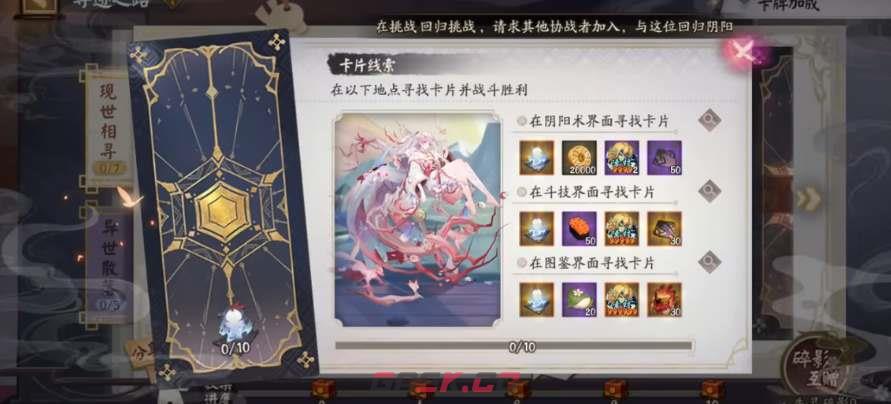 《阴阳师》食灵碎影获取攻略-第2张-手游攻略-GASK
