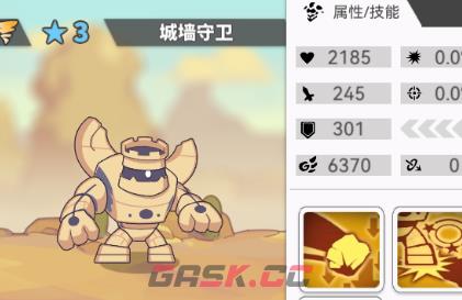《使魔计划》风系城墙守卫攻略-第2张-手游攻略-GASK