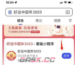 百度集卡入口2023-第3张-手游攻略-GASK