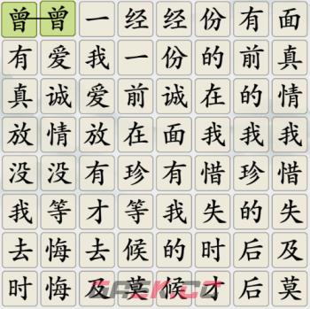 《疯狂梗传》大话西游将金典名句连接消除​通关攻略-第3张-手游攻略-GASK
