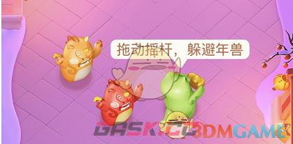抖音生肖游乐园蛇皮走位攻略大全-第3张-手游攻略-GASK
