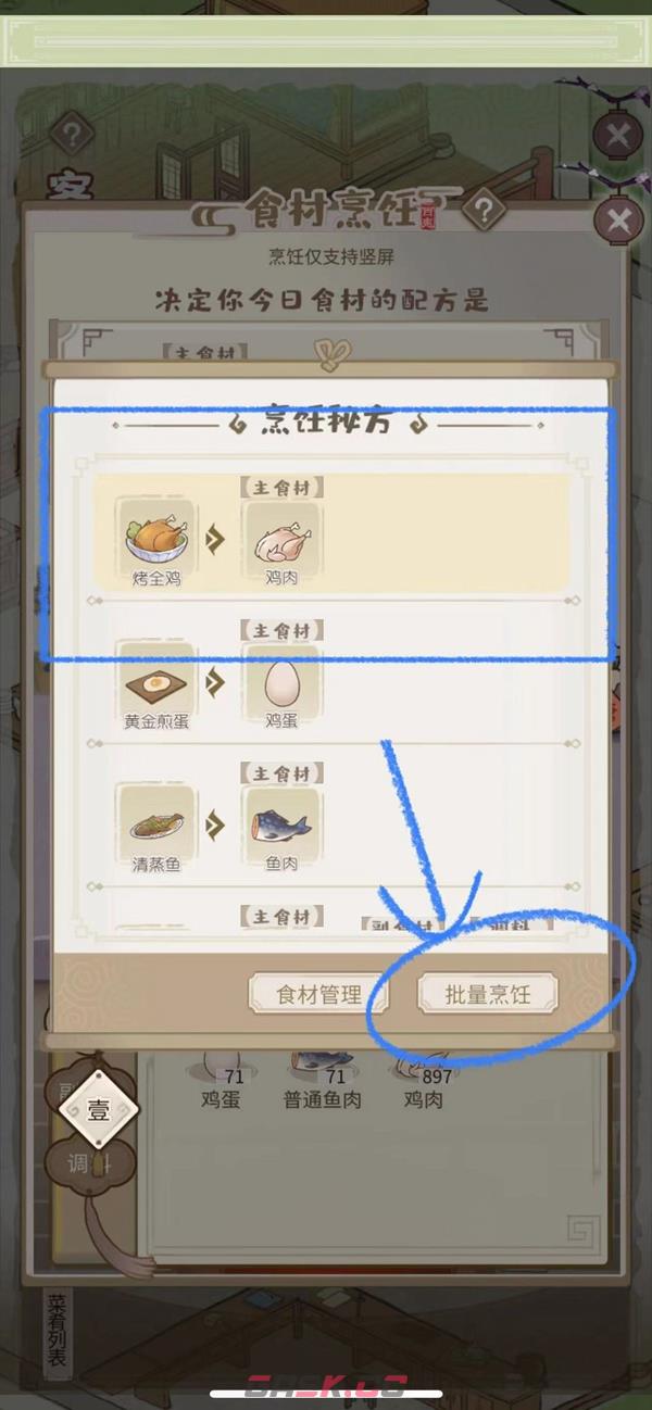 解忧小村落赚钱攻略 新手怎么赚钱-第7张-手游攻略-GASK