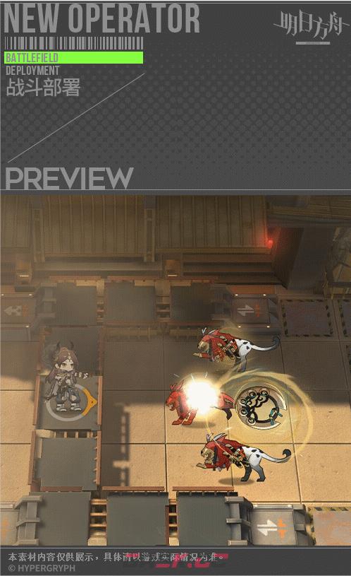 《明日方舟》截云干员介绍-第5张-手游攻略-GASK