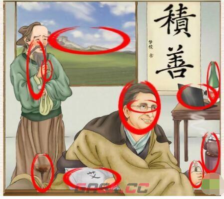 《进击的汉字》妙手回春找出12个不合理通关攻略-第2张-手游攻略-GASK