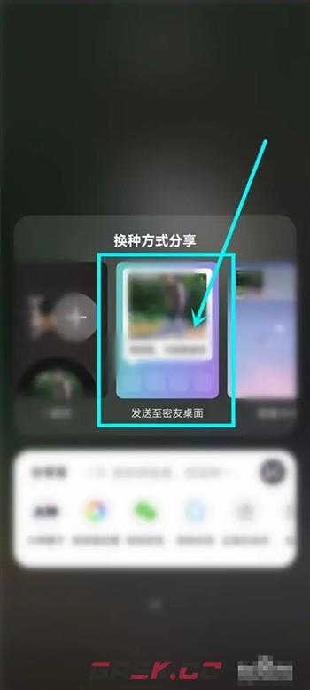 《网易云音乐》密友分享歌曲方法-第3张-手游攻略-GASK