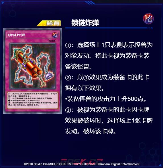 《游戏王决斗链接》绯红帝国卡盒介绍-第4张-手游攻略-GASK