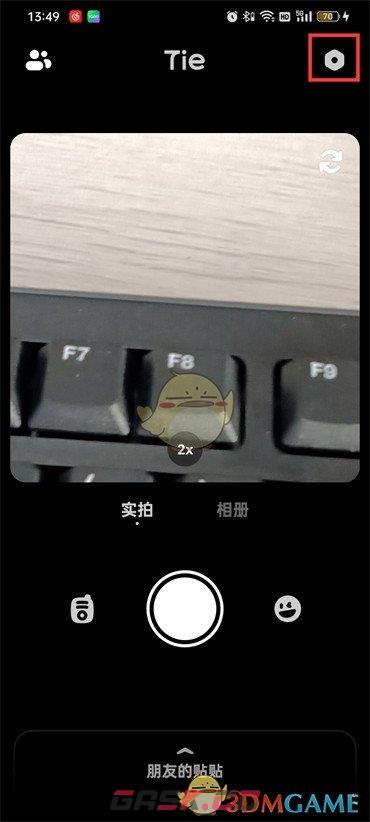 《贴贴》关闭同校方法-第2张-手游攻略-GASK