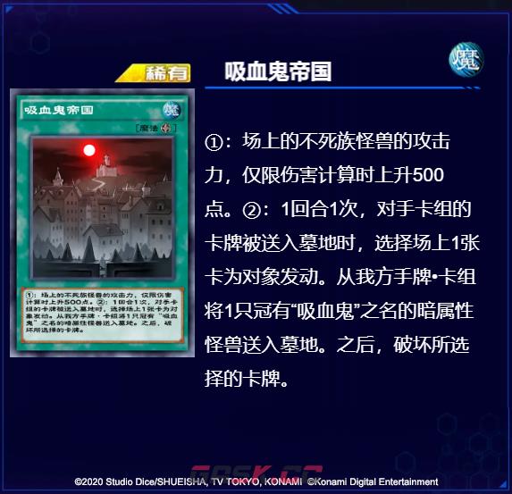 《游戏王决斗链接》绯红帝国卡盒介绍-第5张-手游攻略-GASK