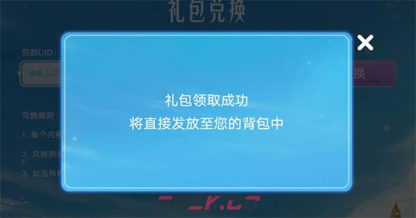 《光遇》免费兑换码大全2023-第2张-手游攻略-GASK