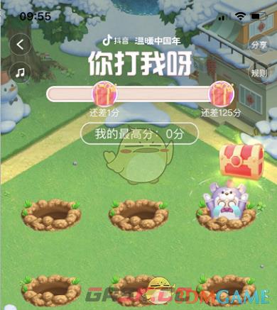 抖音你打我呀攻略大全-第4张-手游攻略-GASK