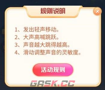 抖音我滴马呀攻略玩法大全-第4张-手游攻略-GASK