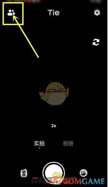 《贴贴》添加通讯录好友方法-第2张-手游攻略-GASK