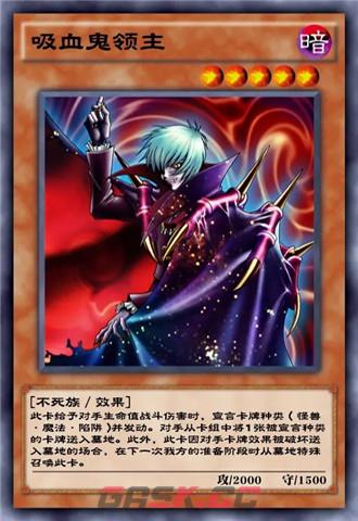 《游戏王决斗链接》吸血鬼卡组介绍-第2张-手游攻略-GASK