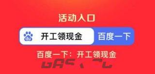 好运中国年2023集卡入口-第10张-手游攻略-GASK