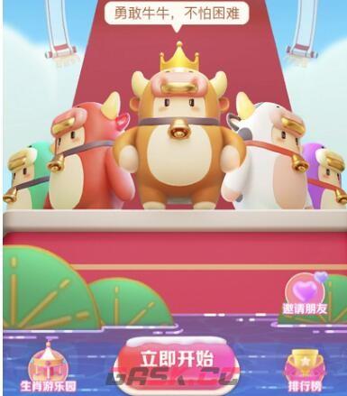 抖音生肖游乐园吉牛勇进攻略大全-第3张-手游攻略-GASK