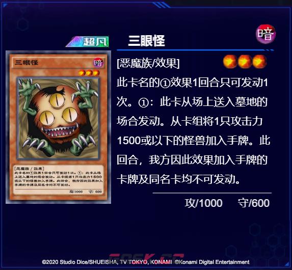 《游戏王决斗链接》绯红帝国卡盒介绍-第2张-手游攻略-GASK
