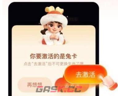 《支付宝》2023生肖卡开奖时间分享-第4张-手游攻略-GASK