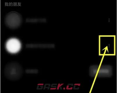 《贴贴》解除好友关系对方知道吗-第3张-手游攻略-GASK