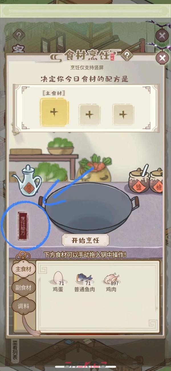 解忧小村落赚钱攻略 新手怎么赚钱-第6张-手游攻略-GASK
