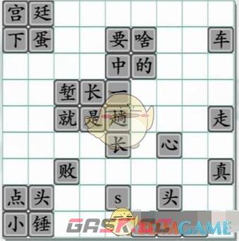 《疯狂梗传》找春晚金句通关攻略-第2张-手游攻略-GASK