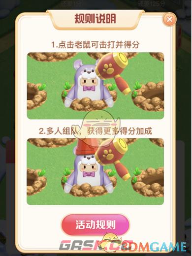 抖音你打我呀攻略大全-第5张-手游攻略-GASK