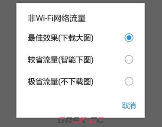 《今日头条》设置图片清晰度方法-第6张-手游攻略-GASK