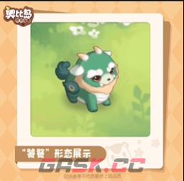 《奥比岛手游》饕餮获取攻略-第2张-手游攻略-GASK