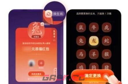 《支付宝》2023生肖卡开奖时间分享-第5张-手游攻略-GASK