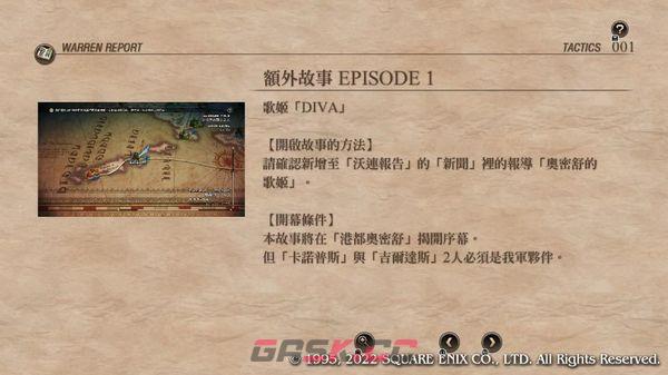 皇家骑士团重生歌姬剧情开启方法-第1张-手游攻略-GASK