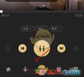 《企鹅fm》下载音频方法-第4张-手游攻略-GASK