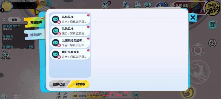 《蛋仔派对》2023最新兑换码-第5张-手游攻略-GASK