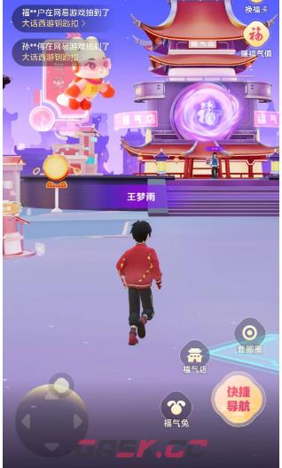 《支付宝》福气乐园玩法介绍-第3张-手游攻略-GASK