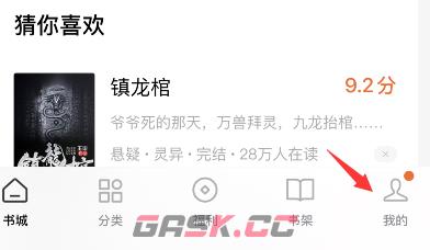 《番茄小说》投稿小说方法-第3张-手游攻略-GASK