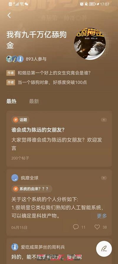 《番茄小说》加入书友圈方法-第5张-手游攻略-GASK