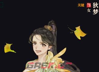 江湖十一强力队友推荐 哪些队友好用-第3张-手游攻略-GASK
