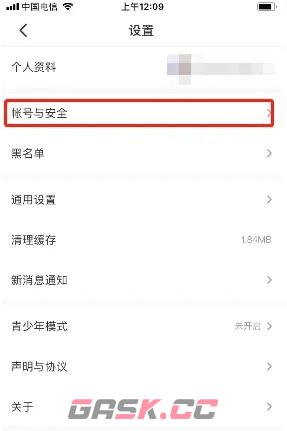 《4399游戏盒》密保问题设置方法-第3张-手游攻略-GASK