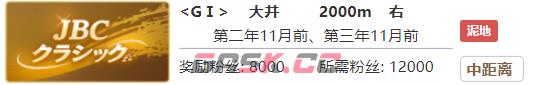 《赛马娘》坚韧不拔的熏银专属称号获得方法-第5张-手游攻略-GASK