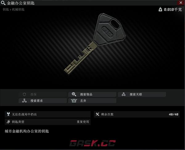 逃离塔科夫街区金融办公室钥匙获取地点-第1张-手游攻略-GASK