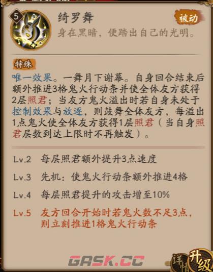 《阴阳师》SP追月神技能介绍-第4张-手游攻略-GASK