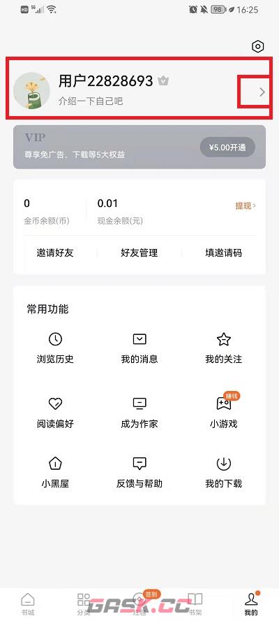《番茄小说》查看阅读时长方法-第3张-手游攻略-GASK