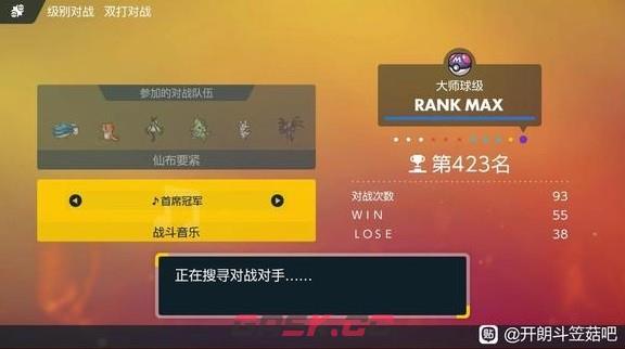 宝可梦朱紫反吃吼霸队搭配推荐-第1张-手游攻略-GASK
