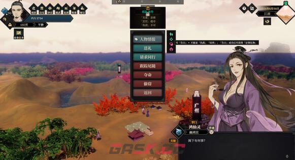 江湖十一武学搭配攻略 配招思路分享-第1张-手游攻略-GASK