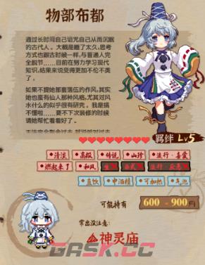 东方夜雀食堂dlc3稀客菜品攻略-第4张-手游攻略-GASK